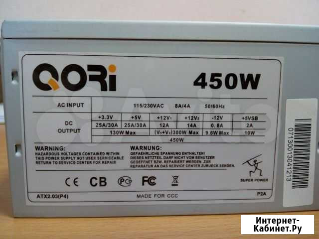 Блок питания 450W Екатеринбург - изображение 1