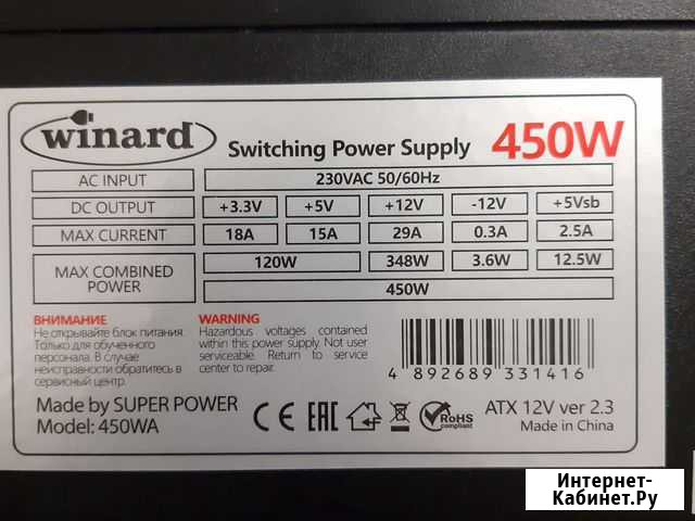 Блок питания для пк 450w Воронеж - изображение 1