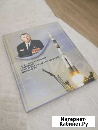 Книга Златоуст - изображение 1