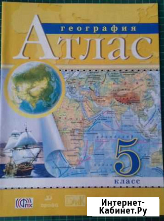 Атлас по географии 5 класс Сургут - изображение 1