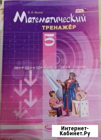 Математический тренажёр Сургут - изображение 1