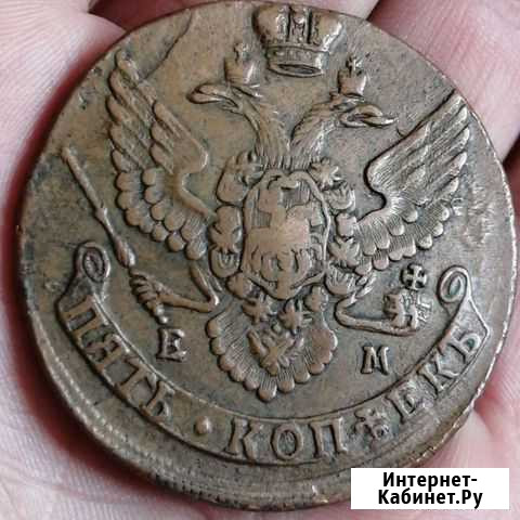 5 копеек 1791 года ем Череповец - изображение 1