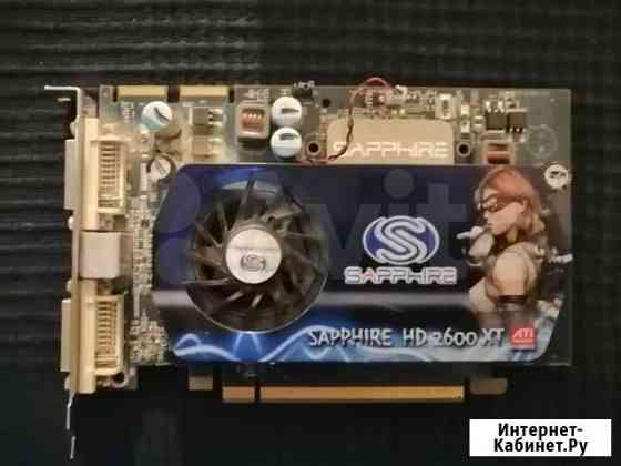 Видеокарта ATI Sapphire HD 2600 xt Екатеринбург