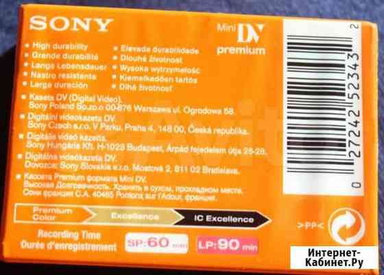 Видеокассета новая sony premium mini DV Кострома