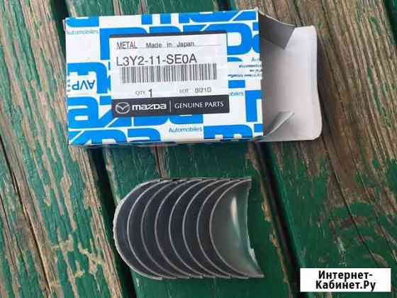 Вклыдыши на мазду Курск