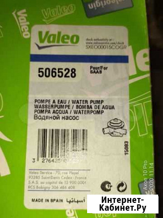 Водяная помпа Valeo для Saab9000 Псков - изображение 1