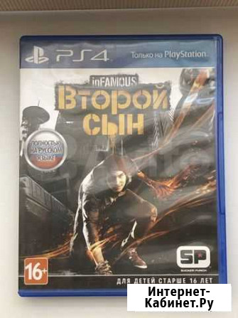 Игра для PS4 второй сын Крымск - изображение 1