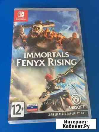 Immortals: Fenyx Rising (Nintendo Switch) Иркутск