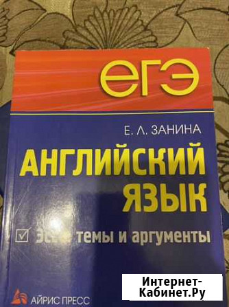 Книга егэ Сыктывкар - изображение 1