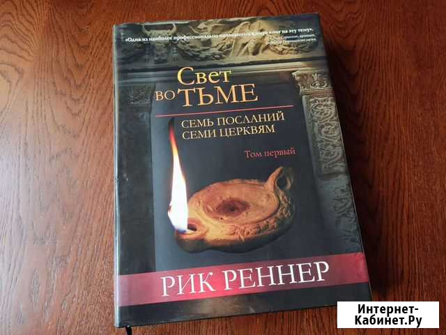 Свет во тьме Магнитогорск - изображение 1