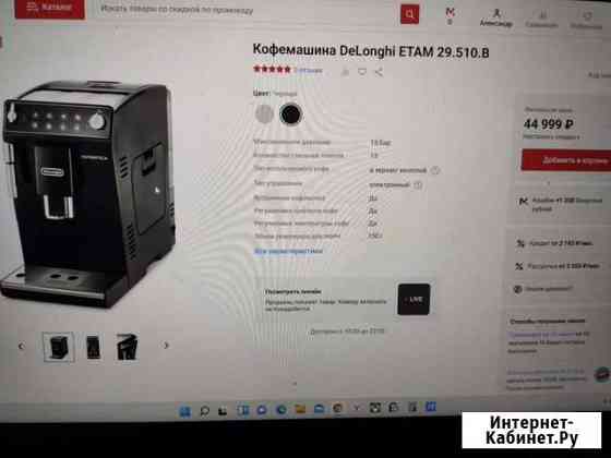 Кофемашина delonghi etam 29.510.b Хабаровск