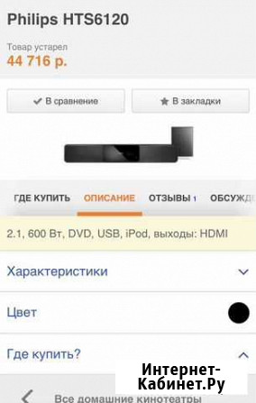 Саундбар philips HTS 6120 Рязань - изображение 1