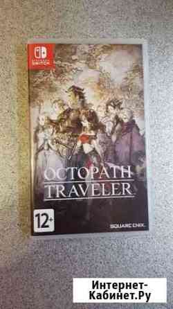 Картридж Octopath Traveler для Switch Кемерово