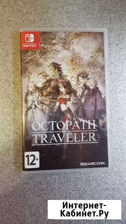 Картридж Octopath Traveler для Switch Кемерово - изображение 1