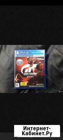 Gran turismo ps4 Михайловка - изображение 1