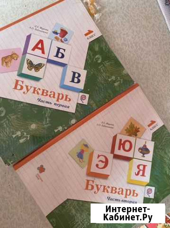 Букварь 1 класс, информатика 2 класс Киселевск - изображение 1