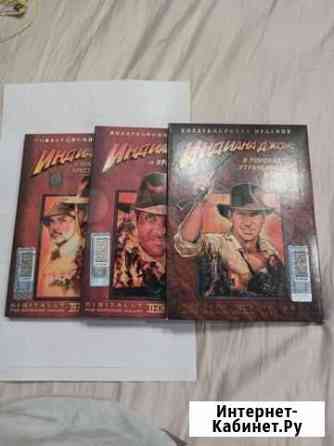 Индиана Джонс трилогия, DVD Санкт-Петербург