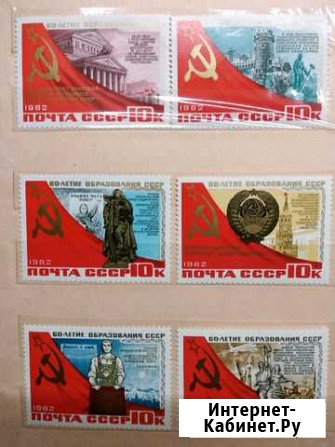 Марки 60 лет СССР + Иркутск - изображение 1