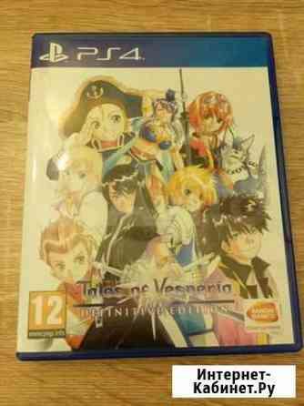 Tales of Vesperia ps4 rus Тверь