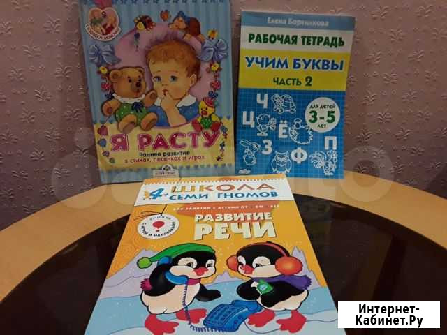 Раннее развитие детей 1-2 года и 3-5 лет Северодвинск - изображение 1