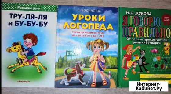 Развивающие книги для детей Дмитриевка