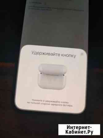 AirPods PRO Тольятти