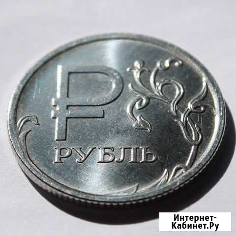 1 рубль 2014 ммд Символ рубля Новочеркасск - изображение 1