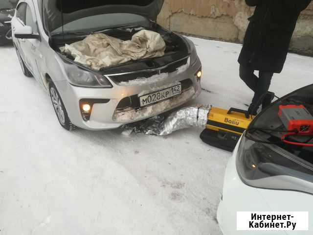 Отогрев авто Кемерово - изображение 1