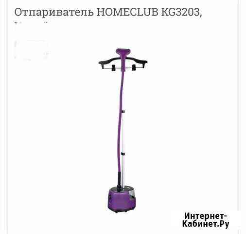 Отпариватель Homeclub KG 3203 Таганрог