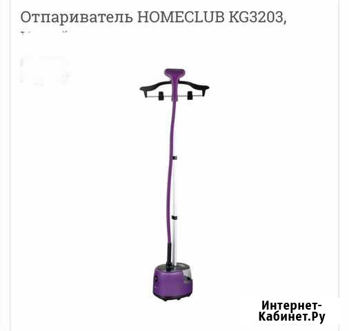 Отпариватель Homeclub KG 3203 Таганрог - изображение 1