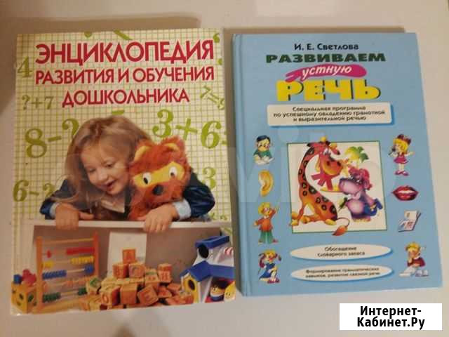 Книжки, сказки, детская энциклопедия Иваново - изображение 1