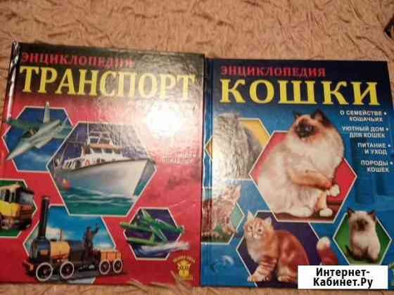 Книги энциклопедии Магнитогорск