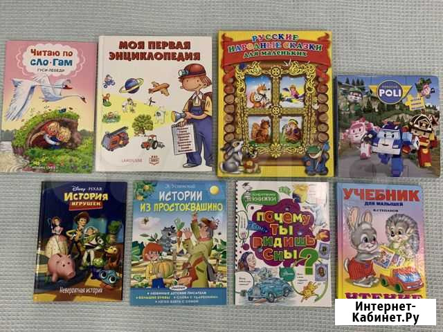 Книги детские Северск - изображение 1