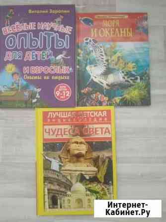 Энциклопедия детская Нижний Новгород