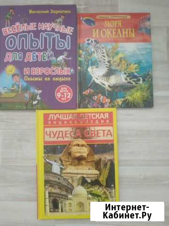 Энциклопедия детская Нижний Новгород - изображение 1