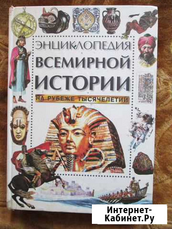 Детские энциклопедии Шахты - изображение 1