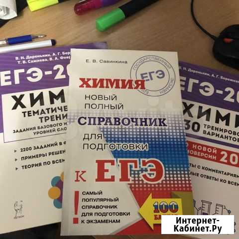 Сборники для подготовки к егэ Азов - изображение 1