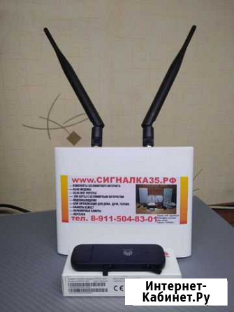 Комплект для интернета, модем 4G, wifi роутер Вологда - изображение 1