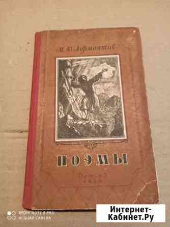 М. Ю. Лермонтов поэмы 1955г Палех