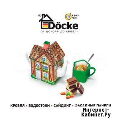 Сайдинг. Фасадные панели Усть-Кут - изображение 1
