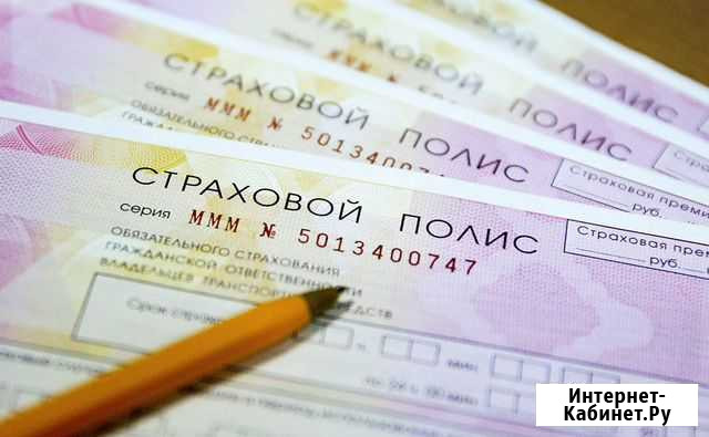 Осаго, каско, все виды страхования Салават - изображение 1