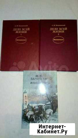 Книги Заречный - изображение 1