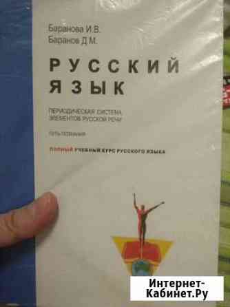 Учебники Красноярск