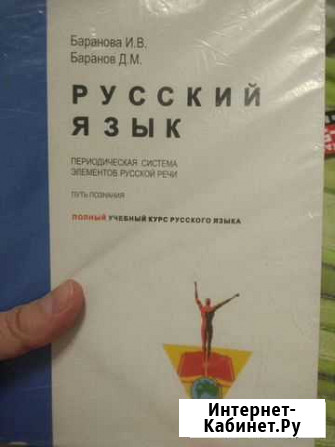 Учебники Красноярск - изображение 1