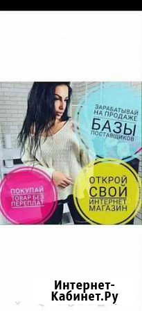 Продам базу поставщиков 300р Иркутск - изображение 1