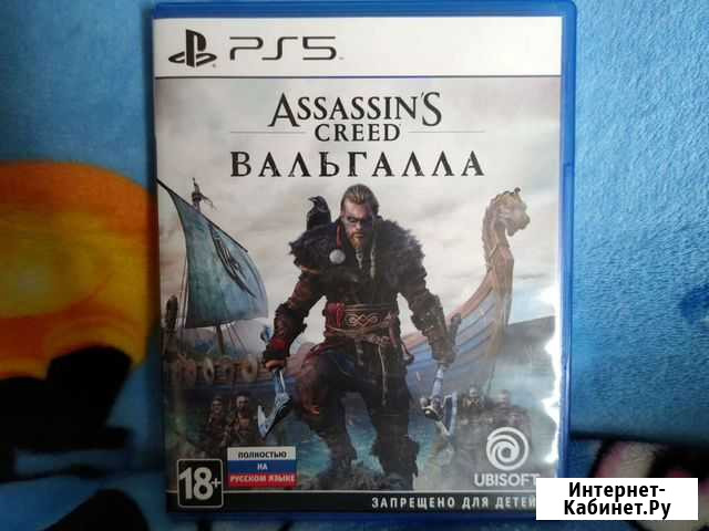 Assassins Creed Вальгалла для PS5 Биробиджан - изображение 1