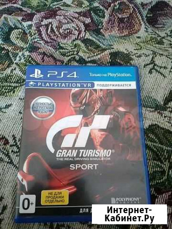 Игра для PS4 Gran Turismo Sport Новотроицк - изображение 1