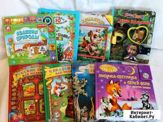 Детские книги Набережные Челны