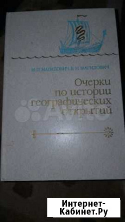 Книги Белая Калитва - изображение 1