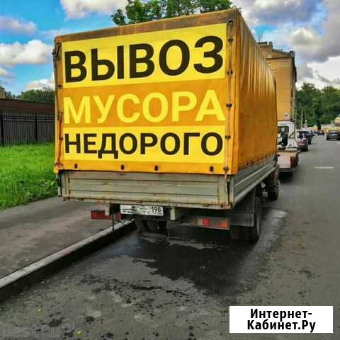Очистим вас от мусора Вывоз хлама Миасс - изображение 1